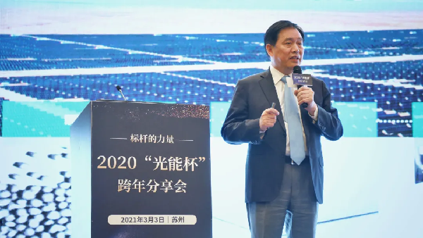 瞄准“碳中和”，推动“碳达峰”--协鑫集团 董事长朱共山