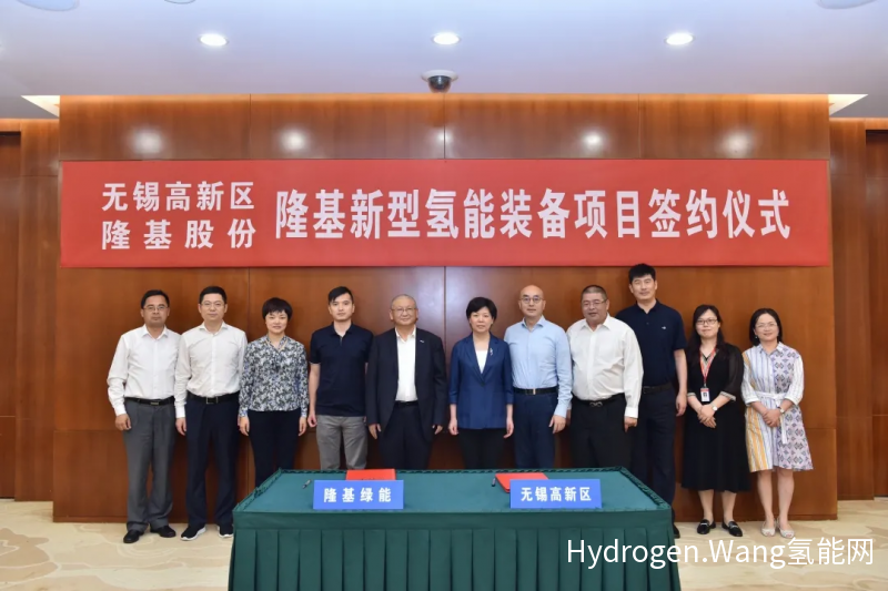 隆基股份 新型制氢设备基地落户无锡高新区--年产1.5GW！
