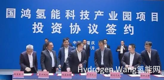 重庆九龙坡布局氢能产业链 3至5年建成“西部氢谷”