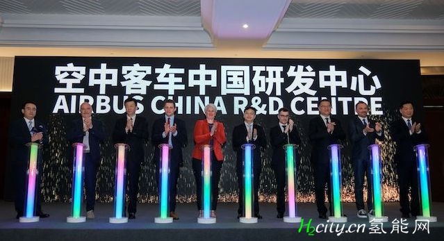 Airbus 空客 落地中国研发中心专注研发氢动力飞机