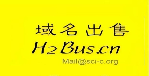 全球首辆燃料电池巴士 加拿大巴拉德造-燃料电池巨头Ballard Power Systems Inc